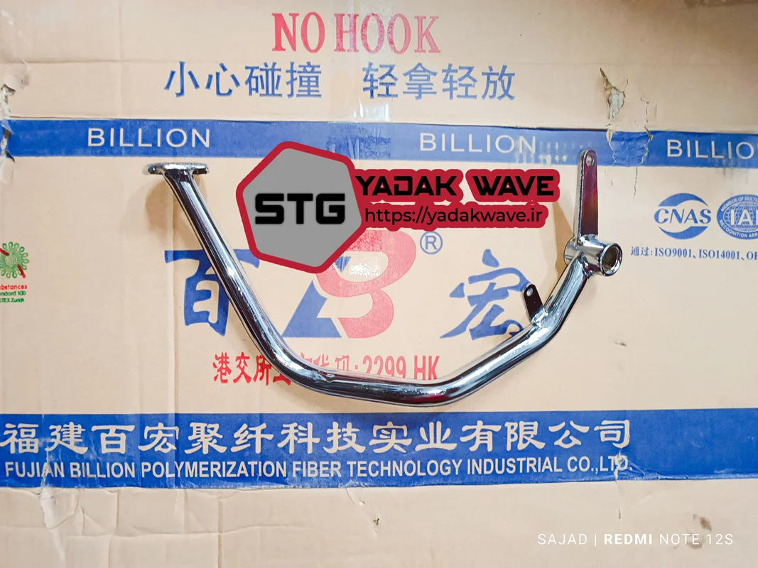 پدال ترمز موتور ویو(خارجی)